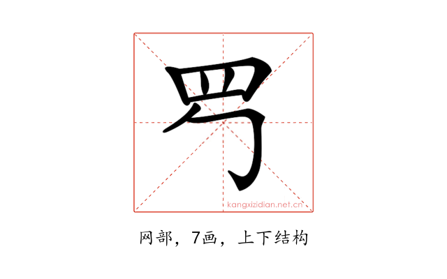 𦉶