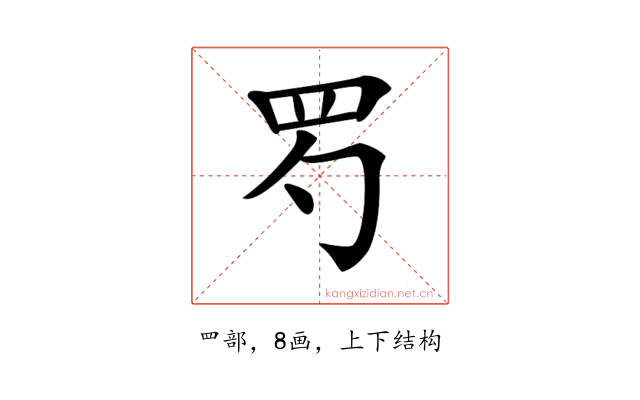 𦉹