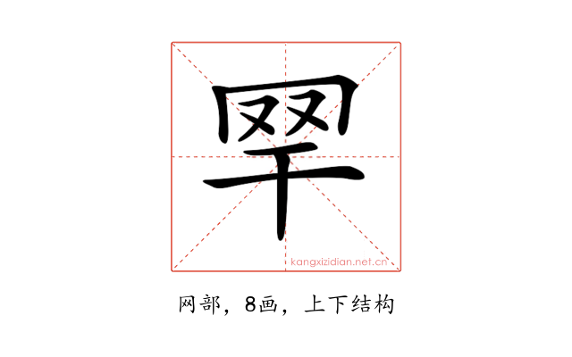 𦉻