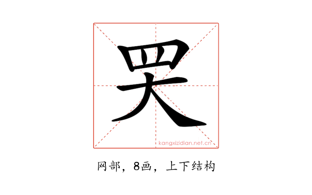 𦉼