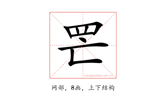 𦉾