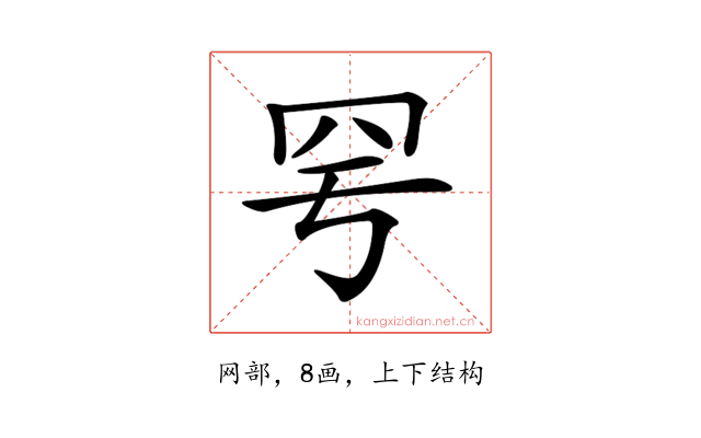 𦉿