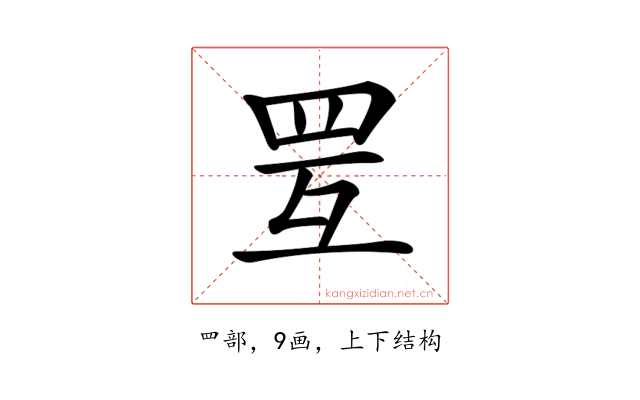 𦊂