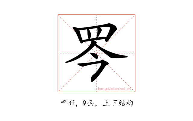 𦊃
