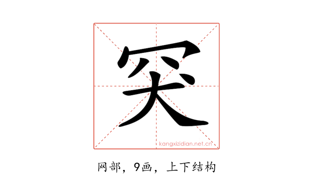 𦊅