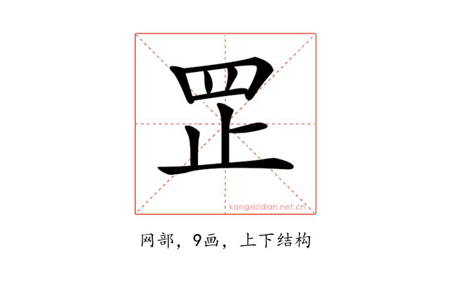 𦊆