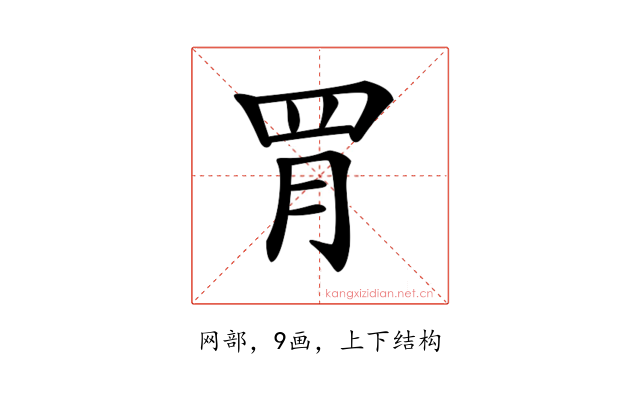 𦊈