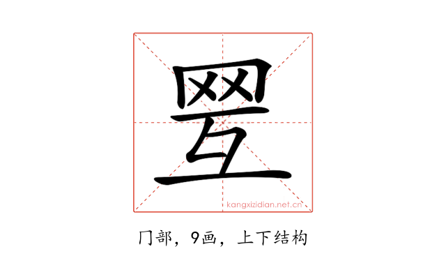 𦊍