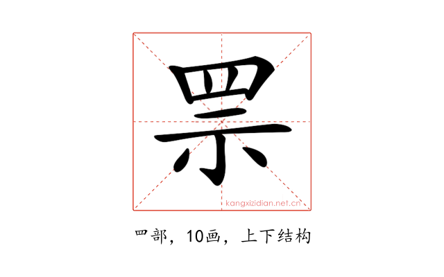 𦊎