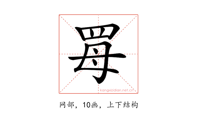 𦊏
