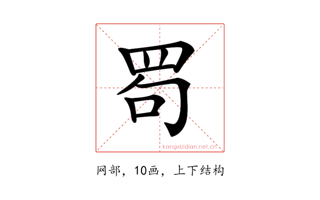 𦊒