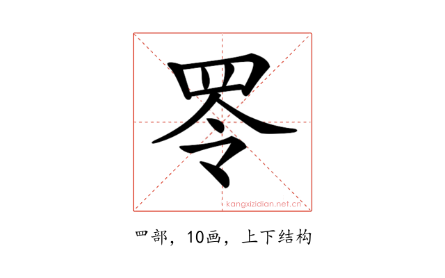 𦊓