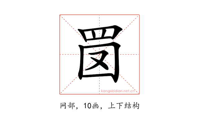 𦊔