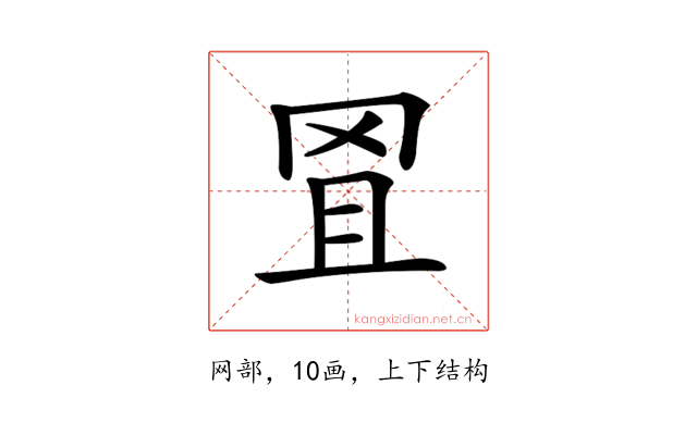 𦊕
