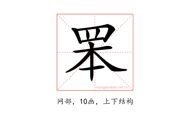 𦊚