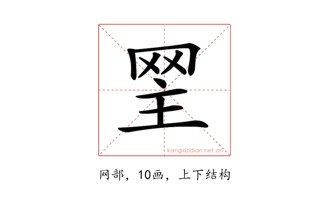 𦊝