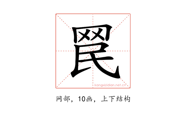 𦊞