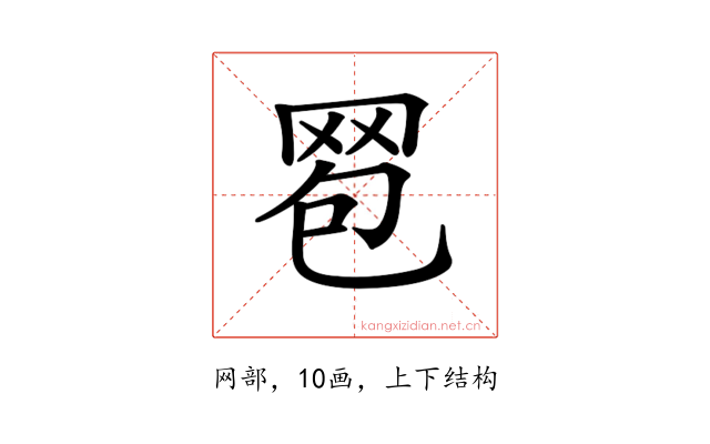𦊠