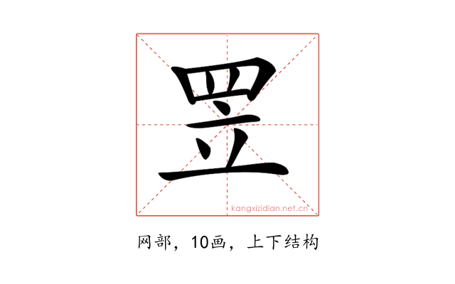 𦊢