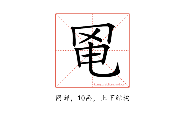 𦊣