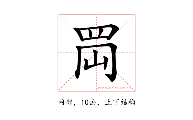 𦊤