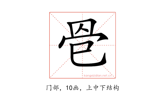𦊦