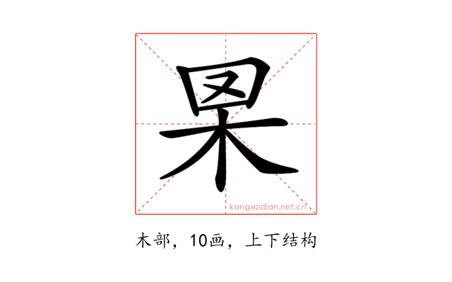 𦊧
