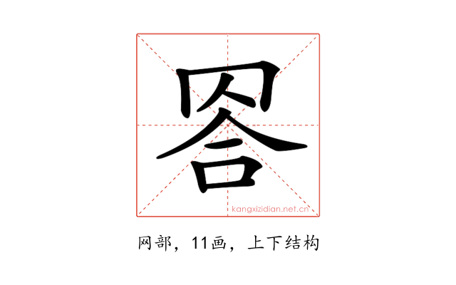 𦊭