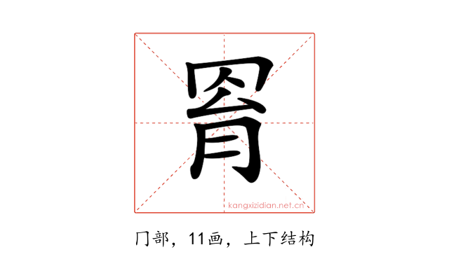 𦊰