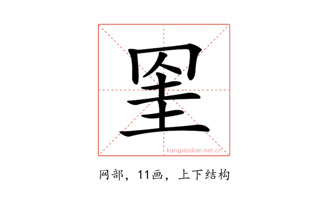 𦊱