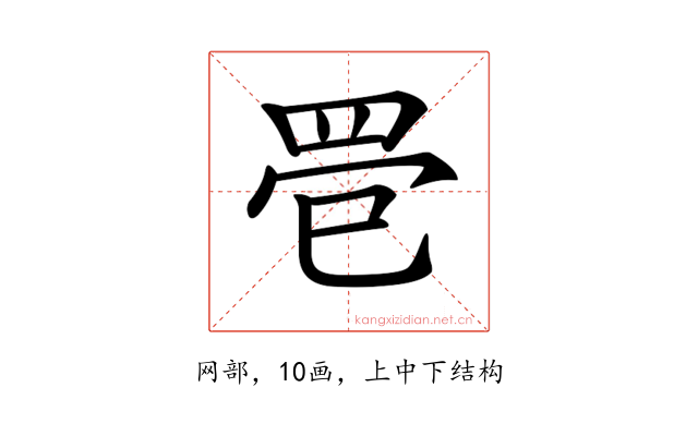 𦊳