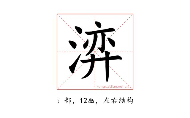 㴒