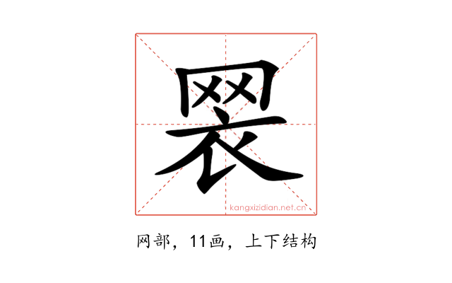 𦊶