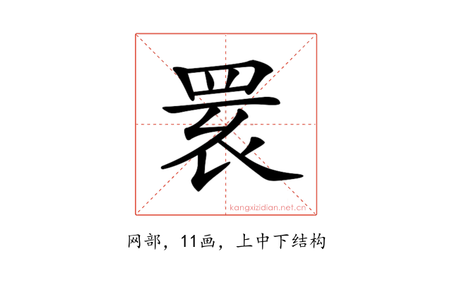 𦊷
