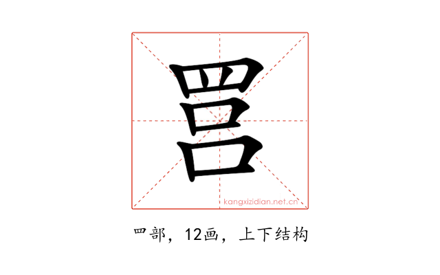 𦊼
