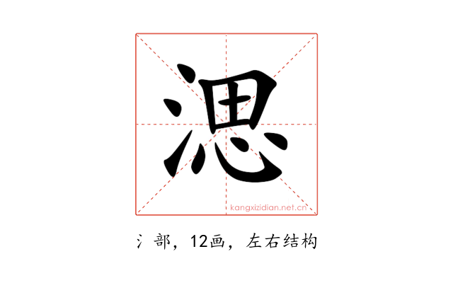 㴓