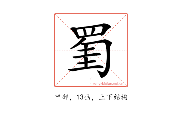 𦋅