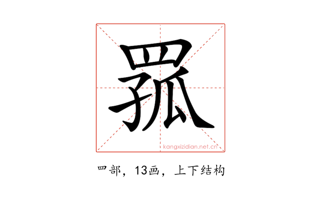 𦋆
