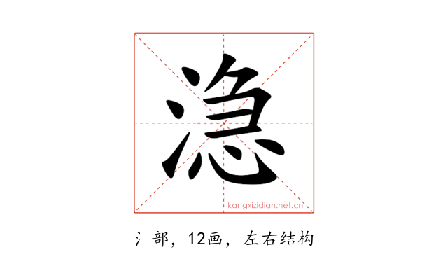 㴔