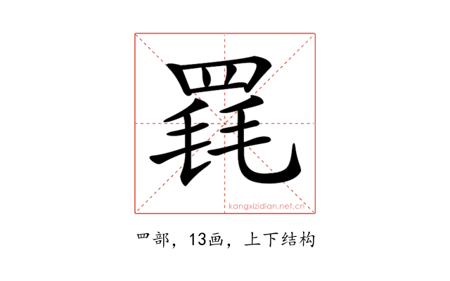 𦋋