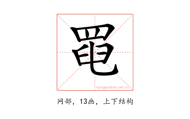 𦋍