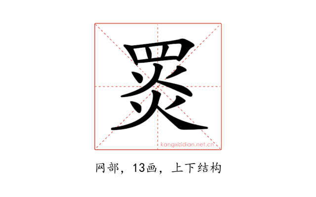 𦋎