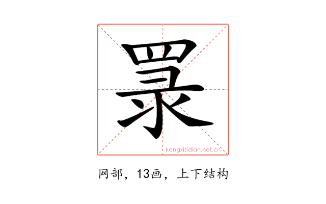 𦋏
