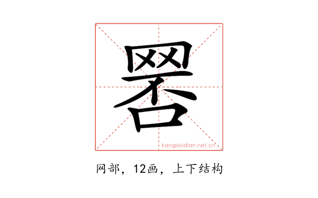 𦋑