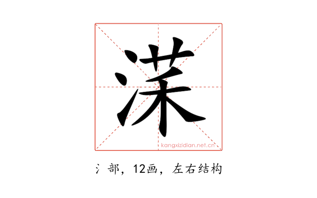 㴕