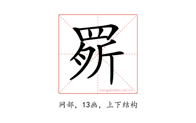 𦋒