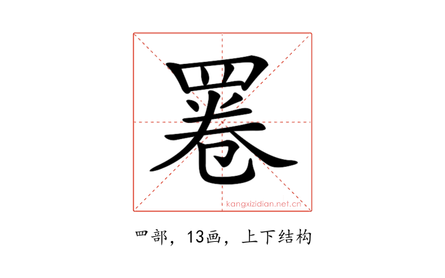 𦋓