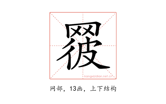 𦋕