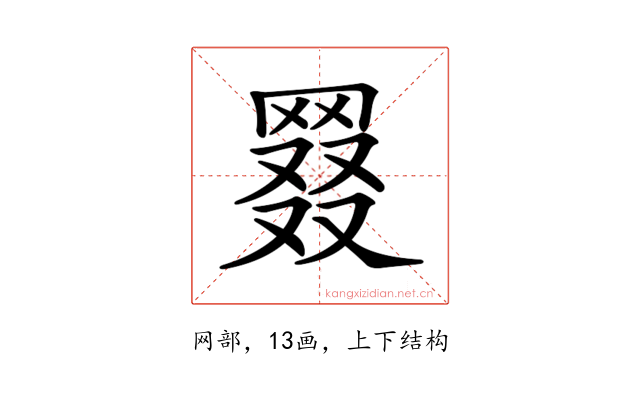 𦋖