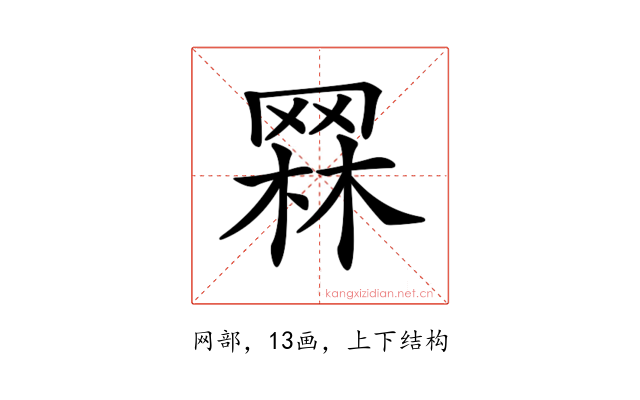 𦋗